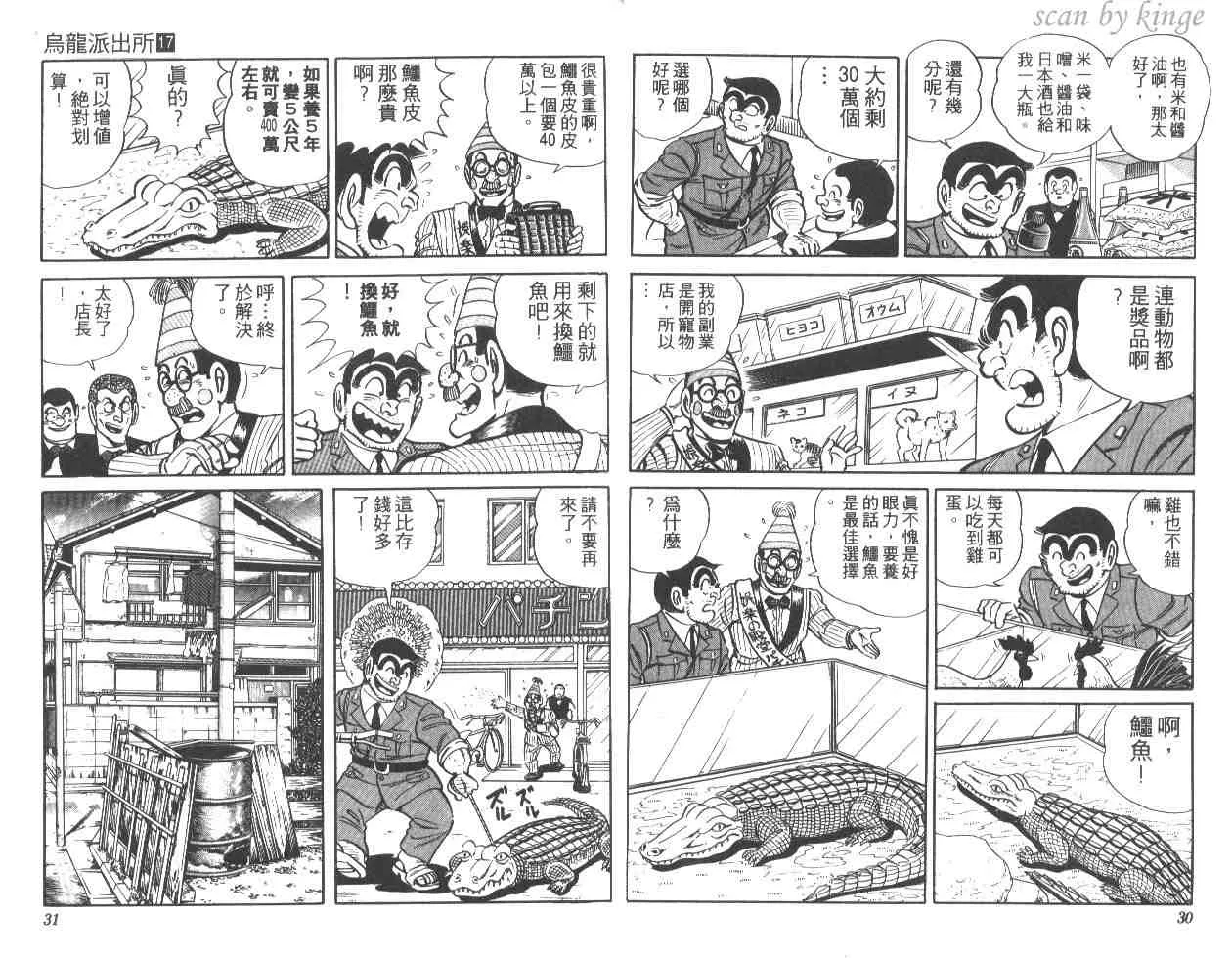 第17卷 第16页