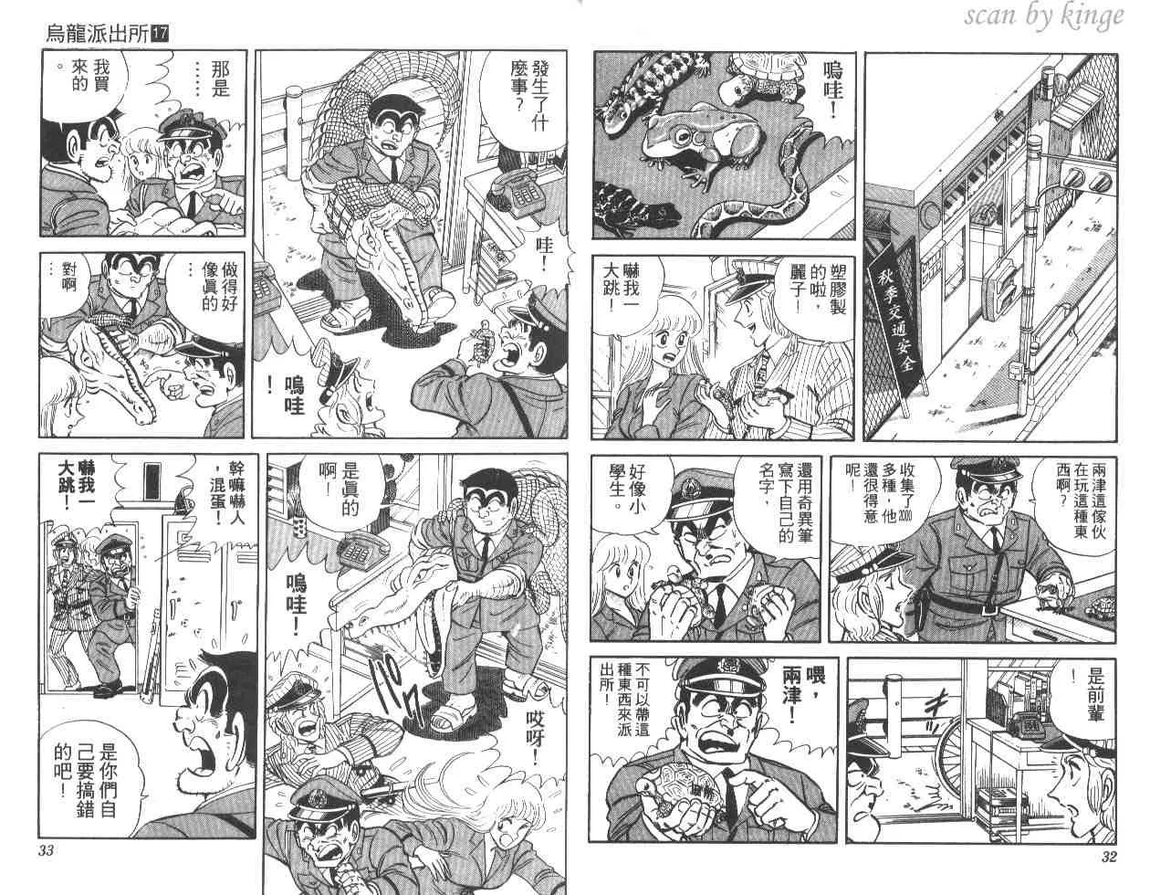 第17卷 第17页