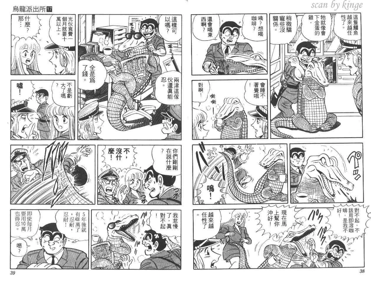 第17卷 第20页