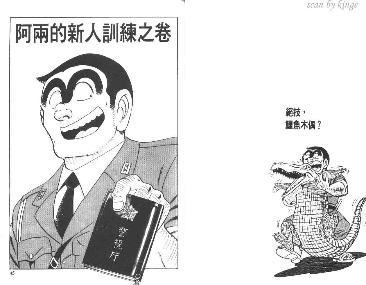 第17卷 第23页