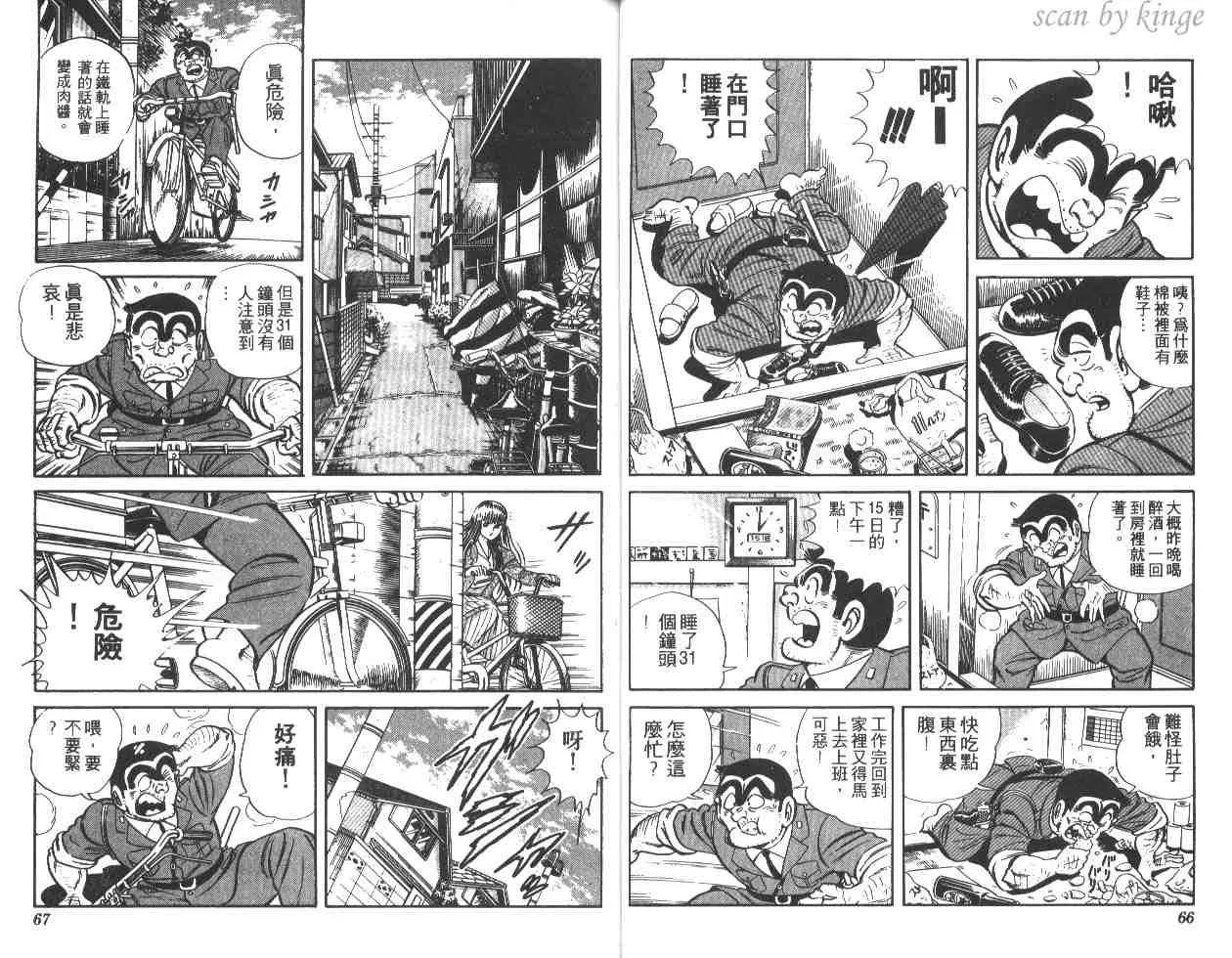 第17卷 第34页