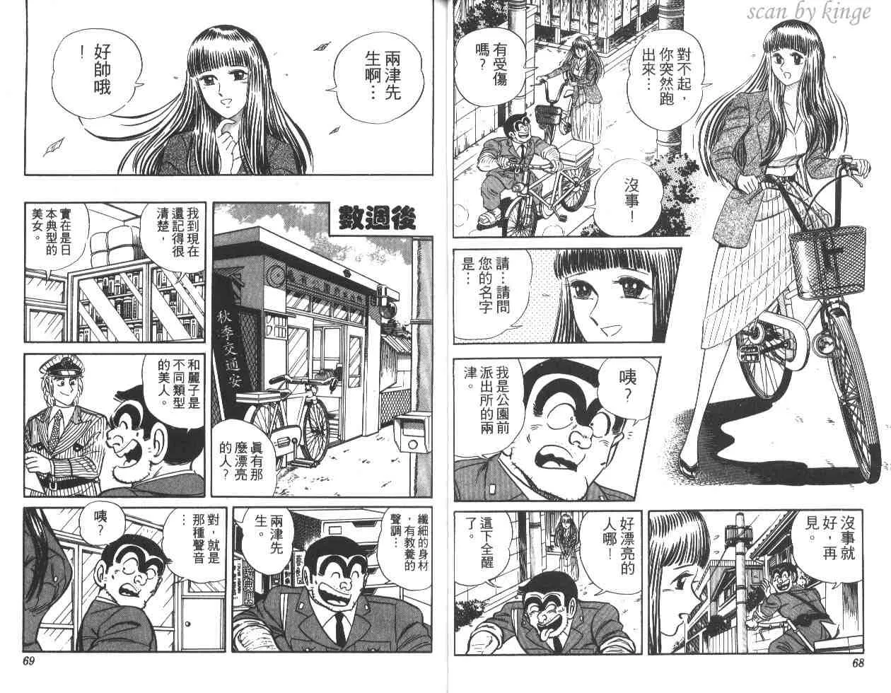 第17卷 第35页