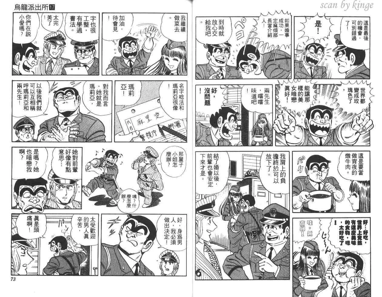 第17卷 第37页