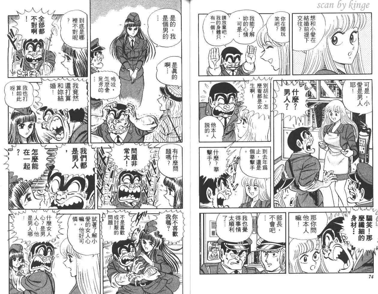第17卷 第38页