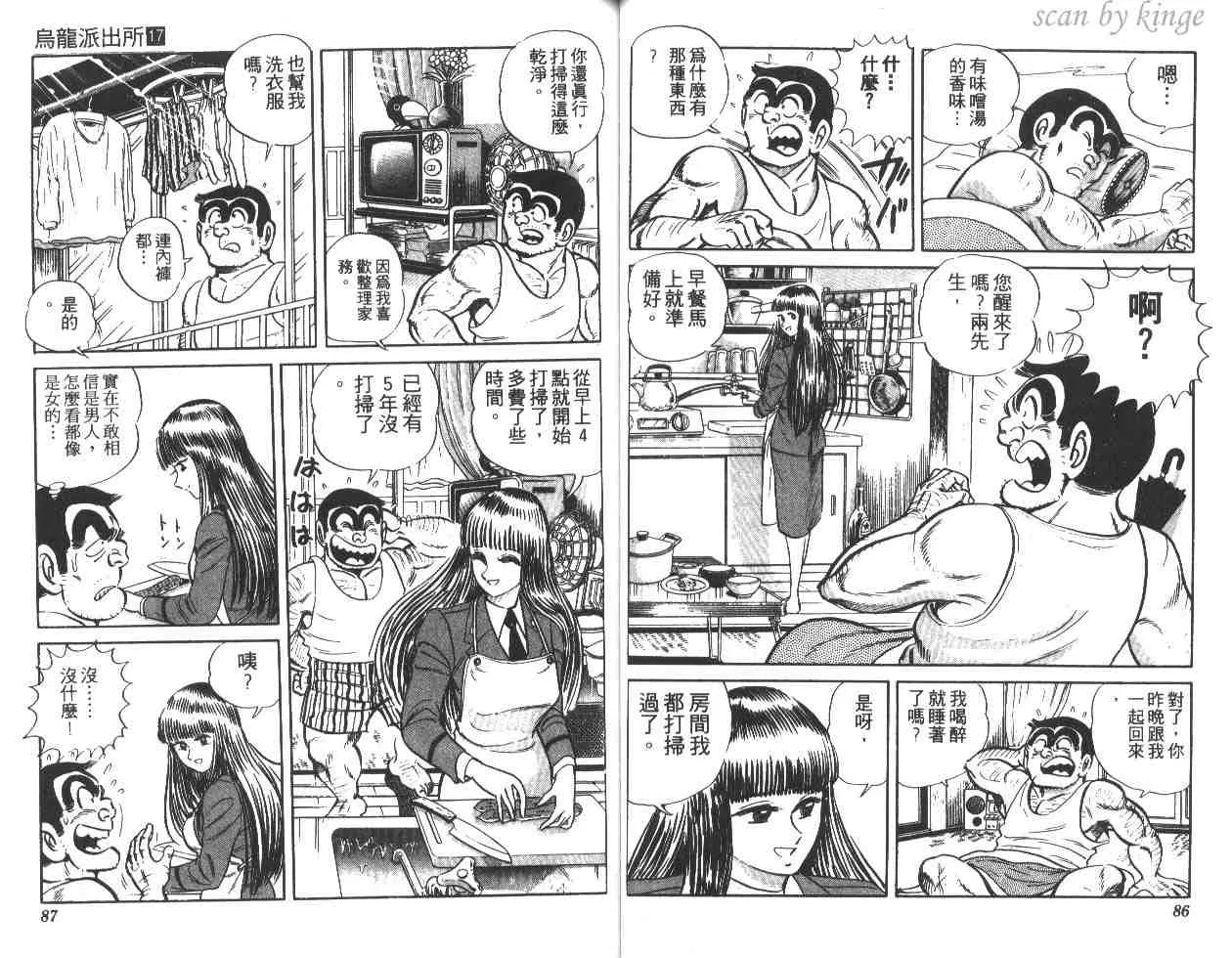 第17卷 第44页