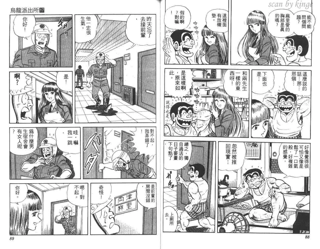 第17卷 第45页