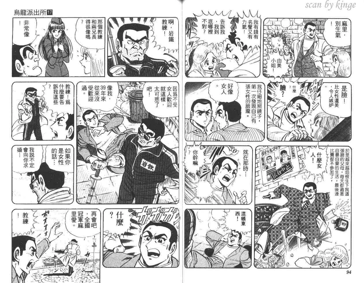 第17卷 第48页