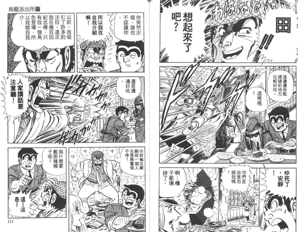 第17卷 第56页
