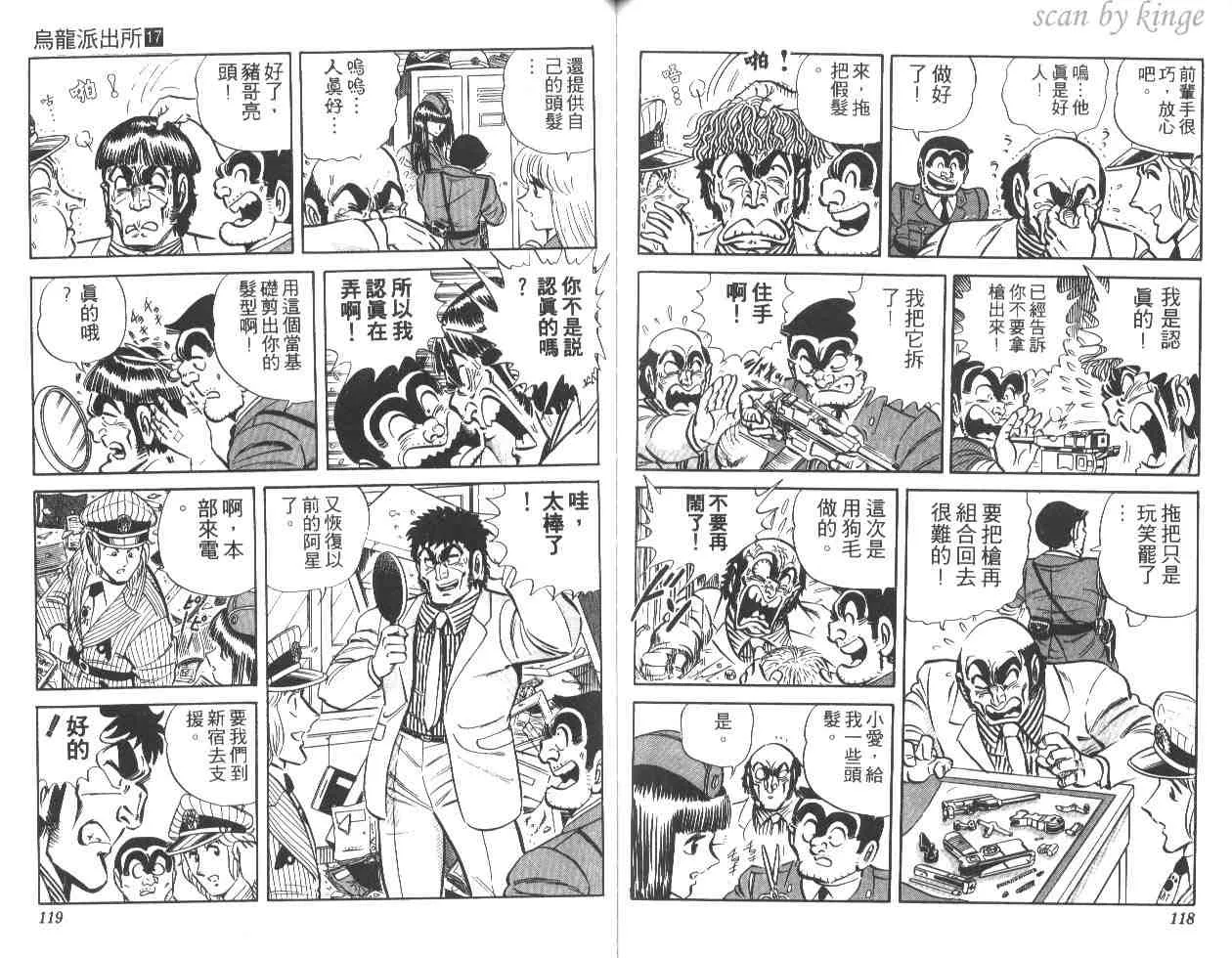 第17卷 第59页
