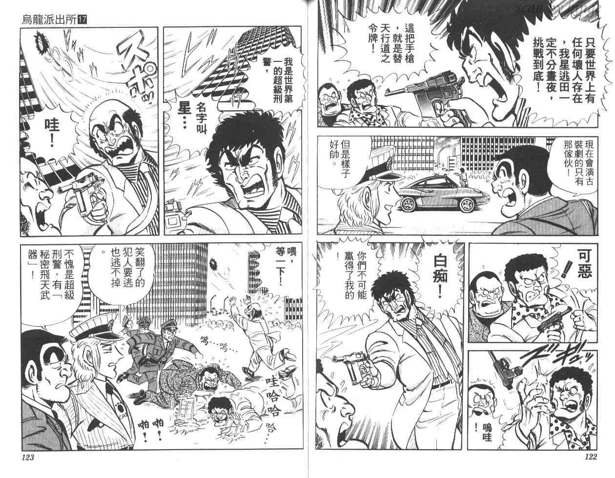 第17卷 第61页