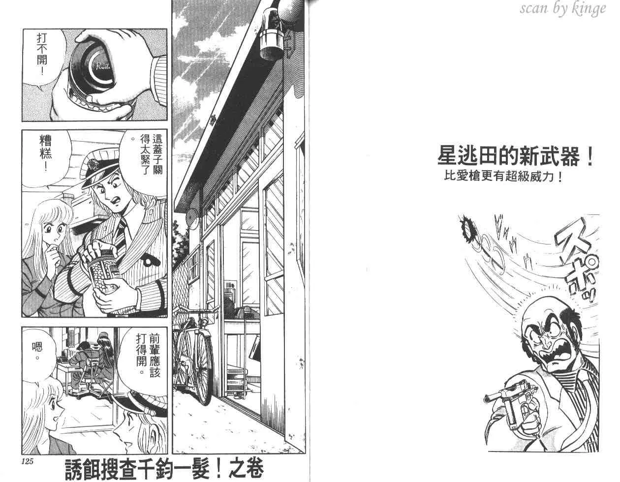 第17卷 第62页