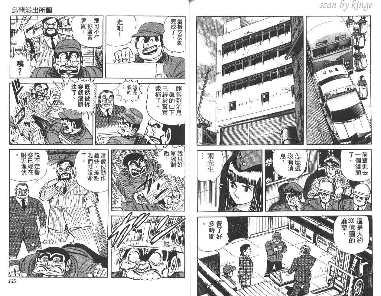 第17卷 第67页