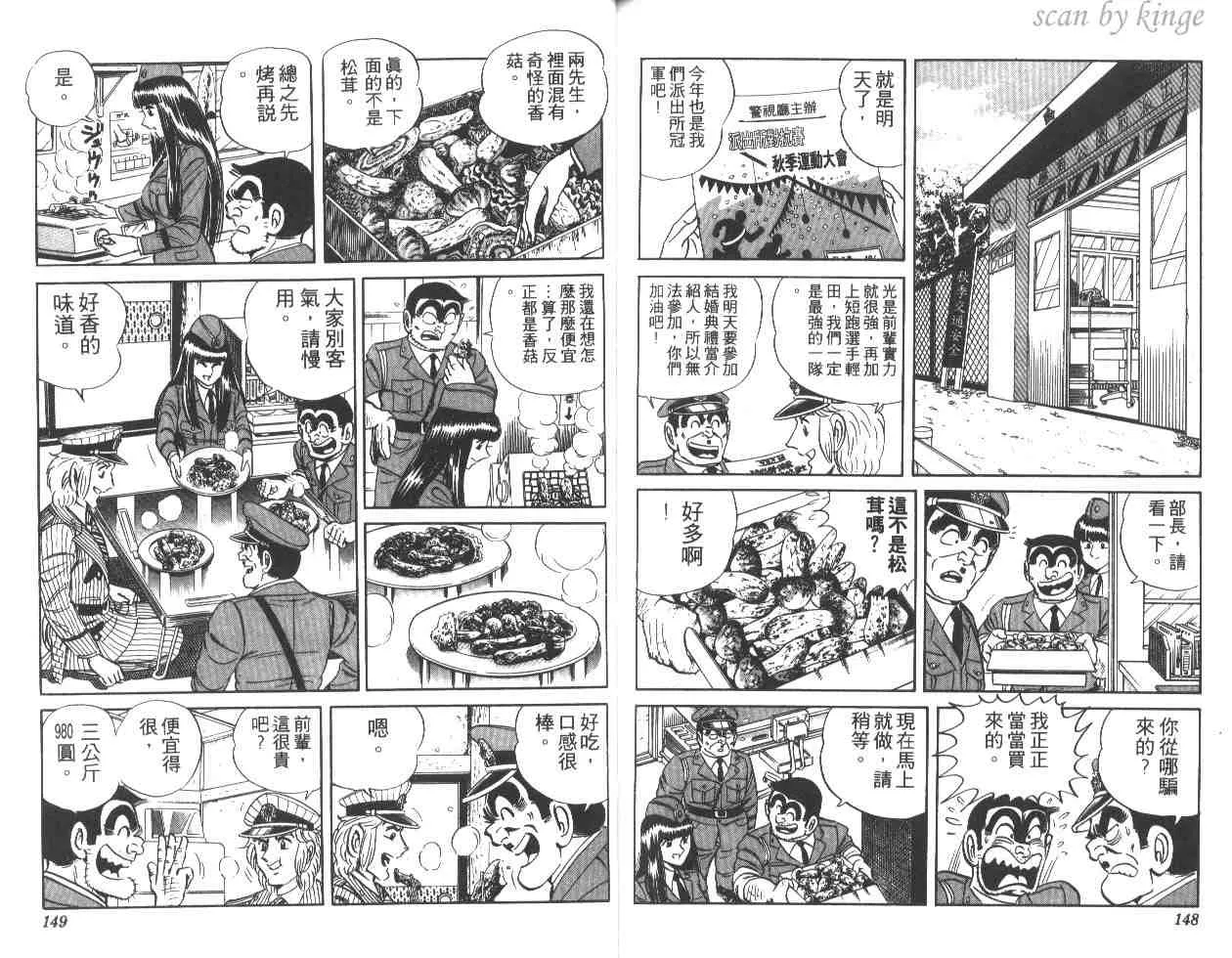 第17卷 第74页