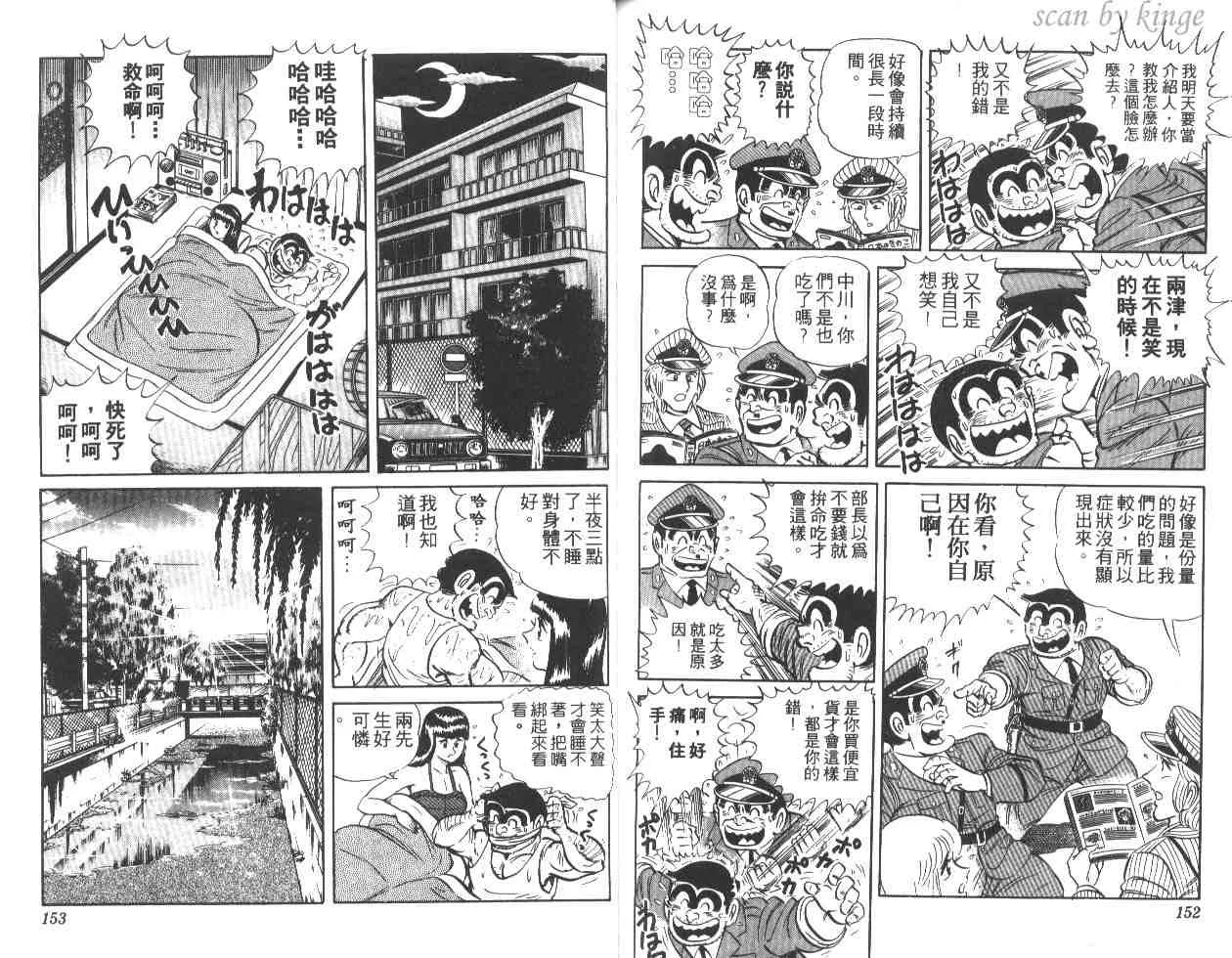 第17卷 第76页