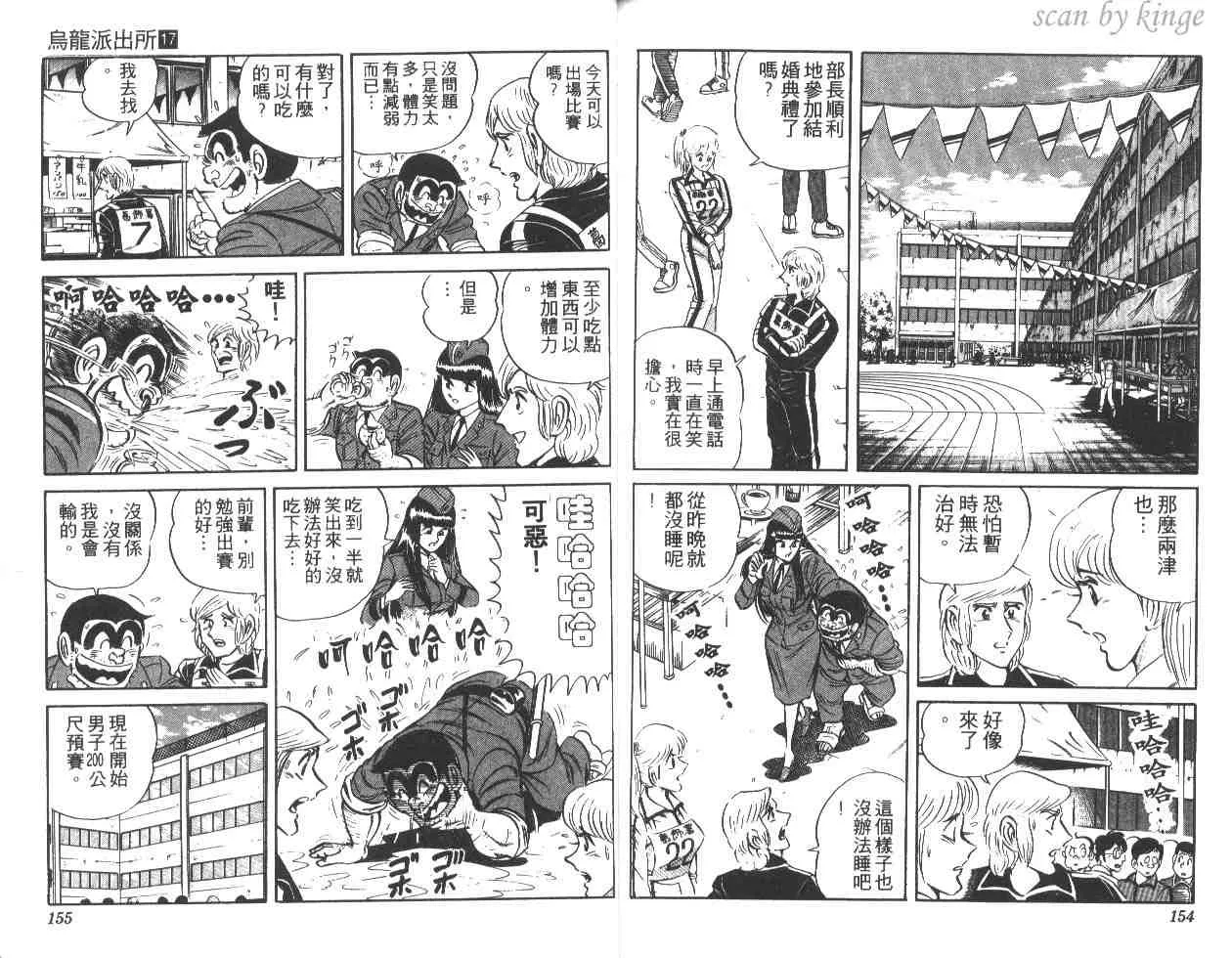 第17卷 第77页