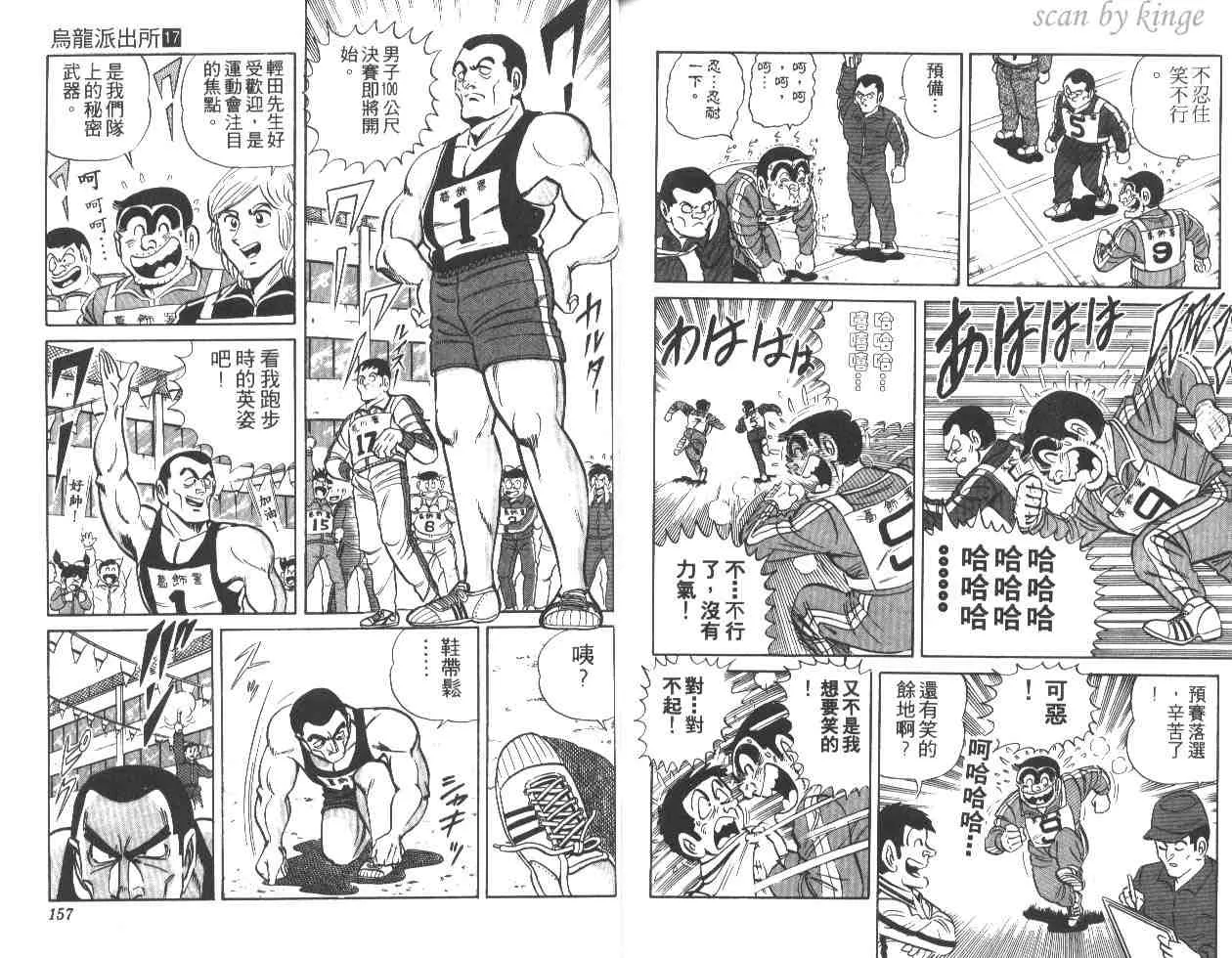 第17卷 第78页