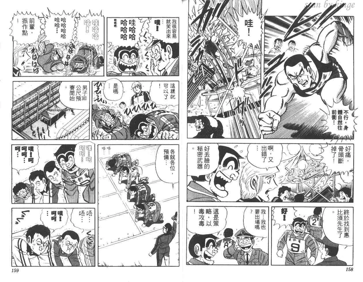 第17卷 第79页