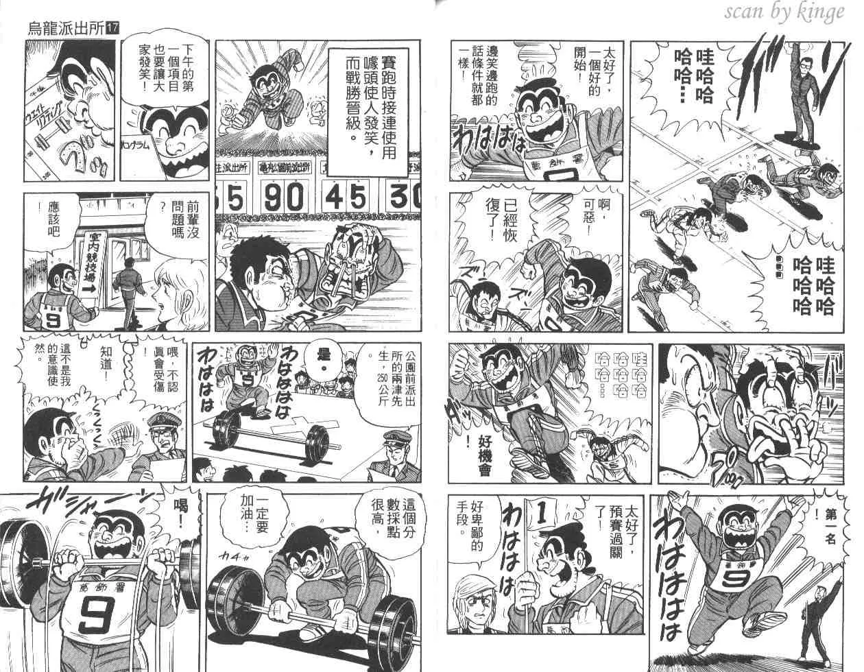 第17卷 第80页