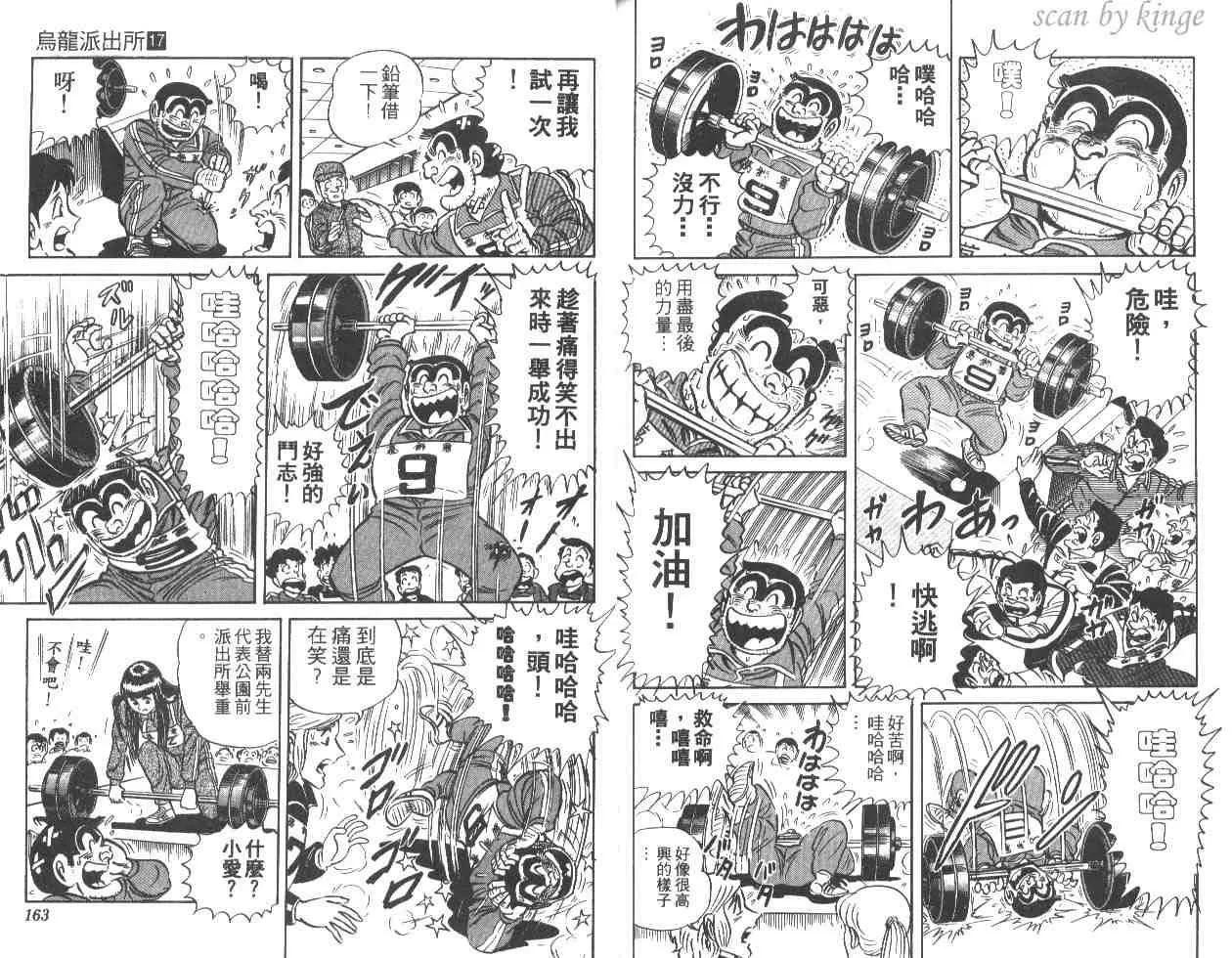 第17卷 第81页