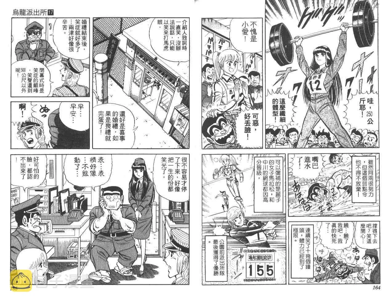 第17卷 第82页