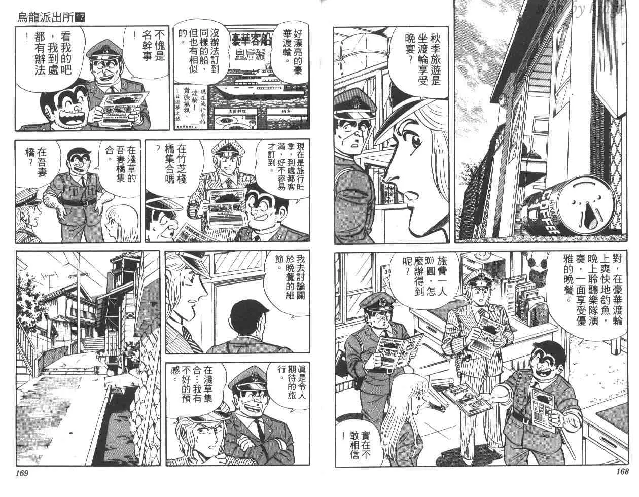 第17卷 第84页