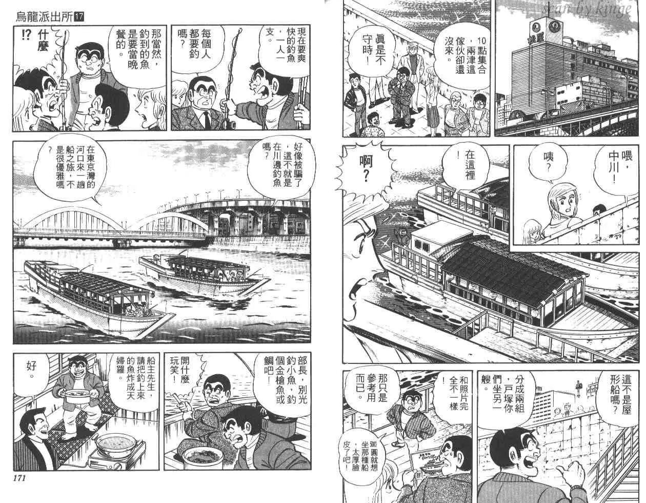 第17卷 第85页