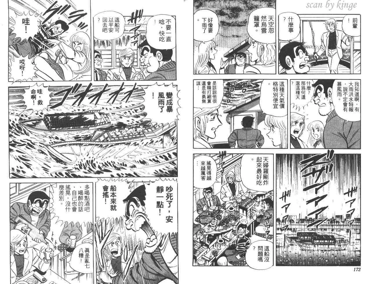 第17卷 第86页