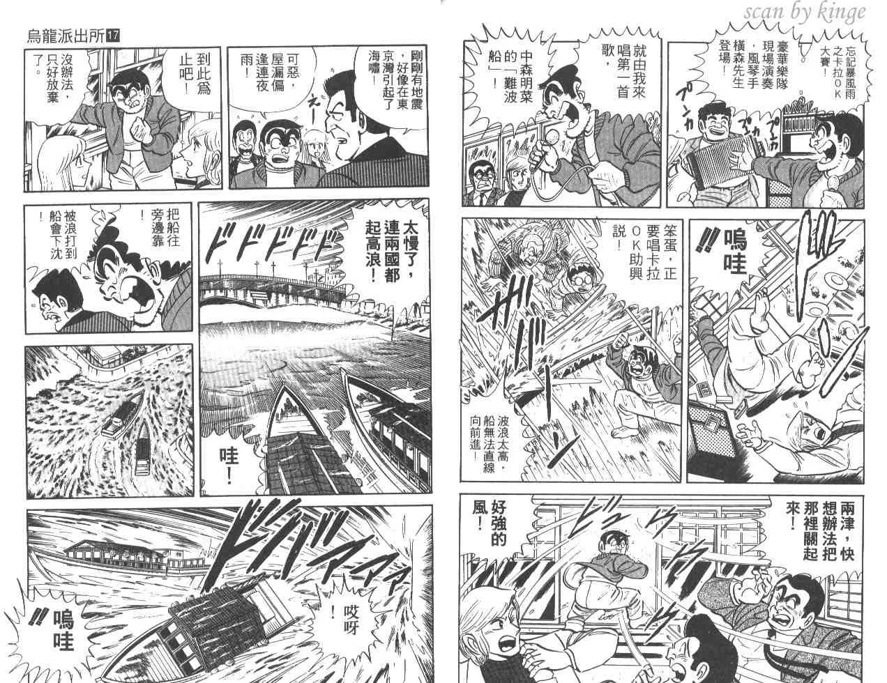 第17卷 第87页