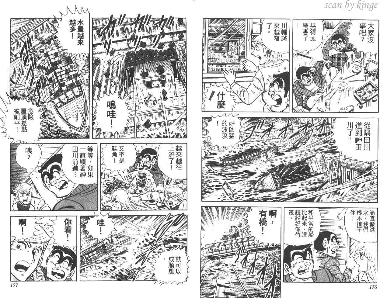 第17卷 第88页