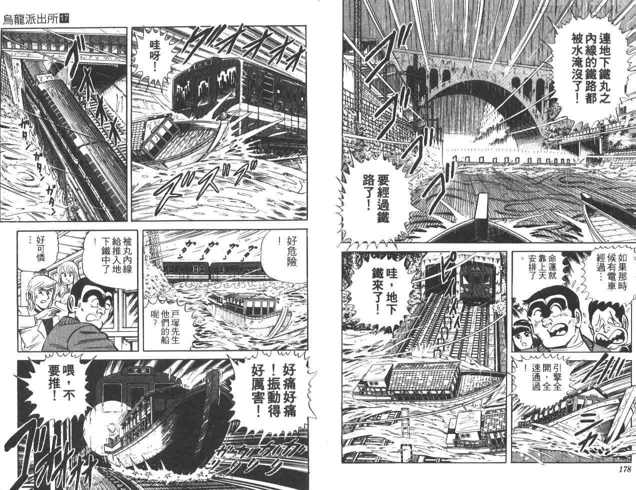 第17卷 第89页