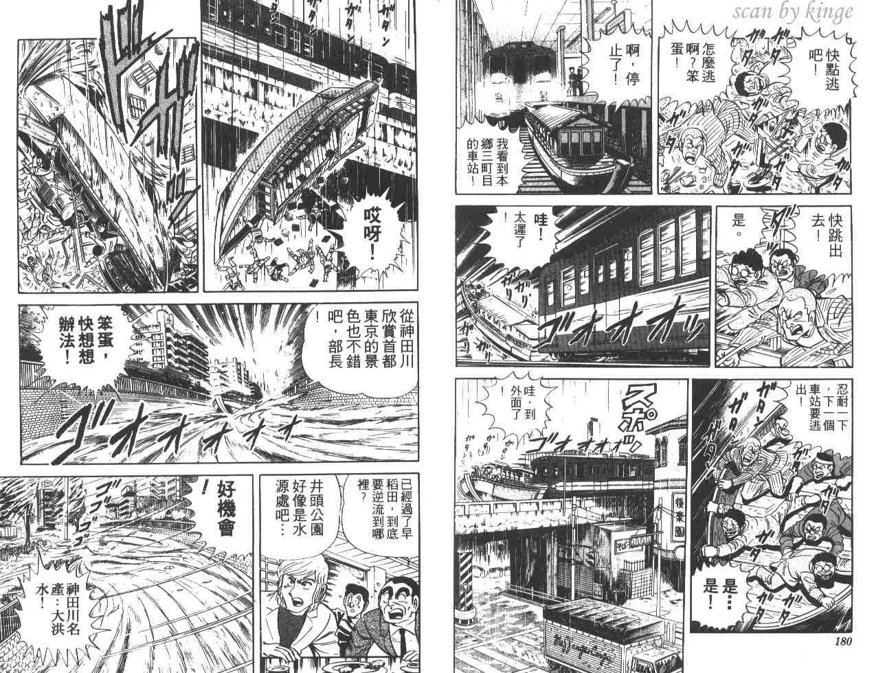 第17卷 第90页