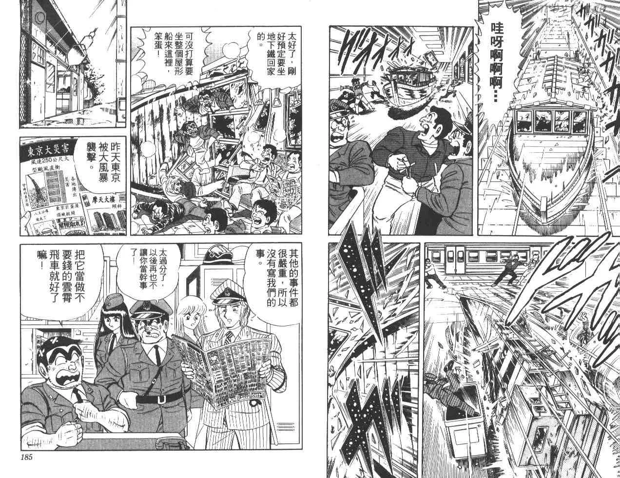 第17卷 第92页