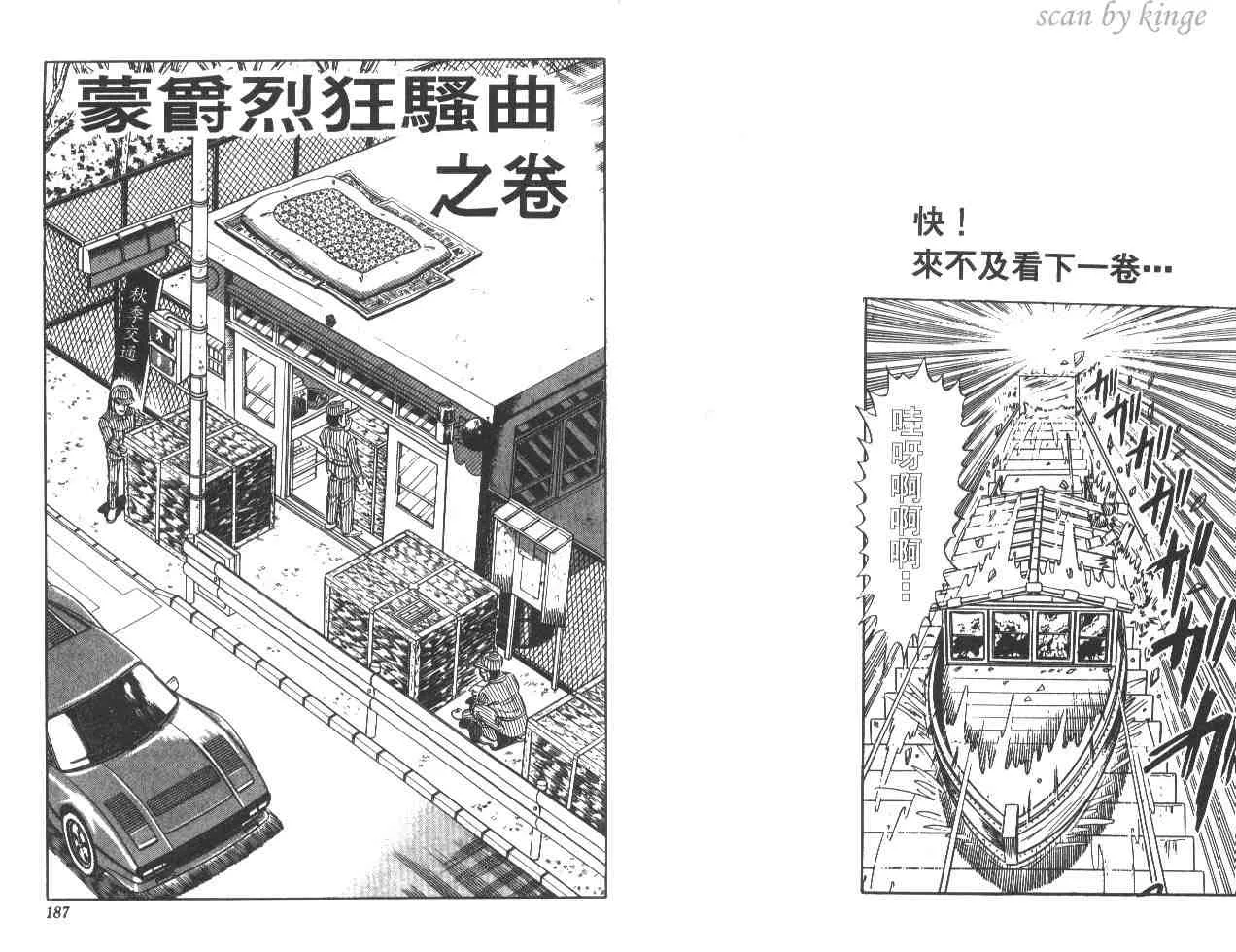第17卷 第93页