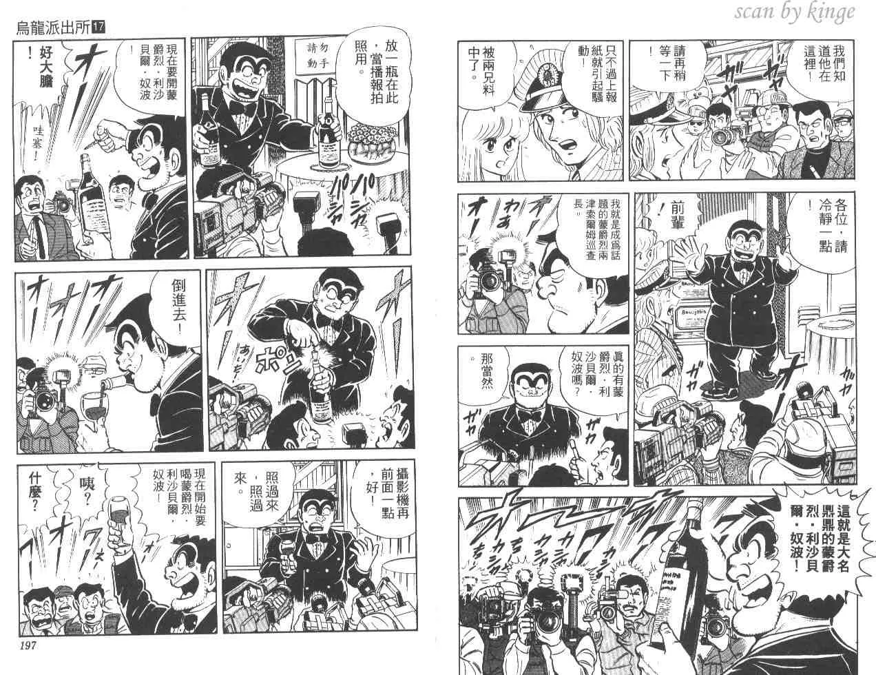 第17卷 第98页