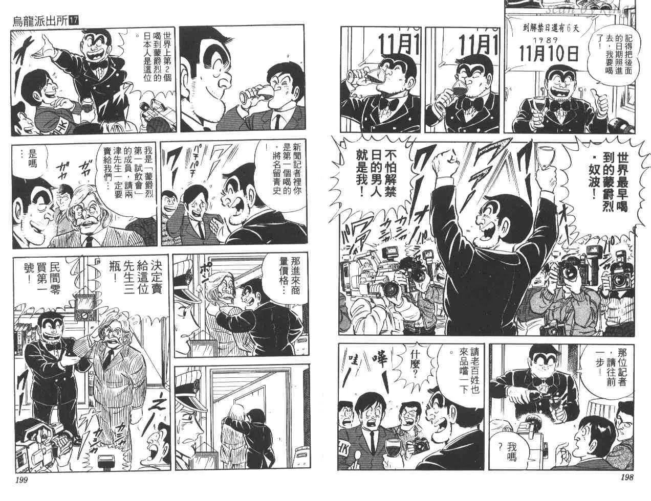 第17卷 第99页