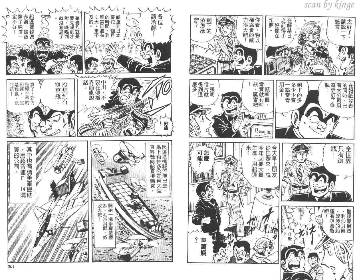 第17卷 第100页