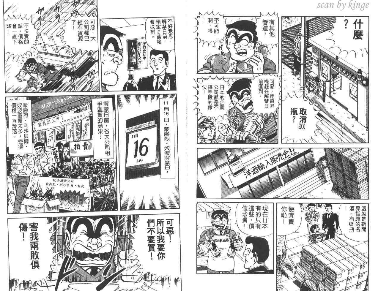 第17卷 第101页