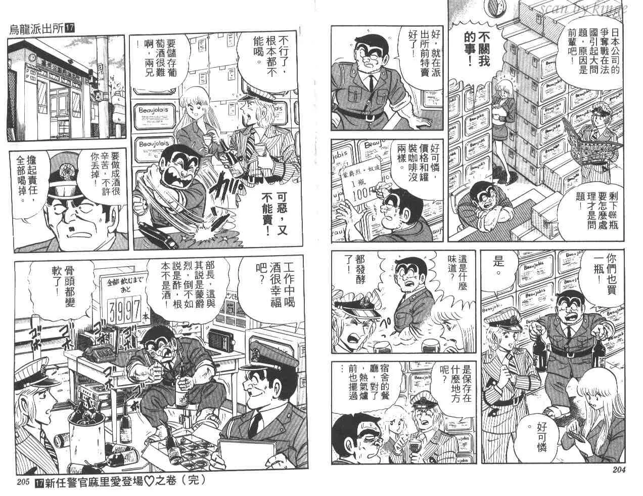 第17卷 第102页