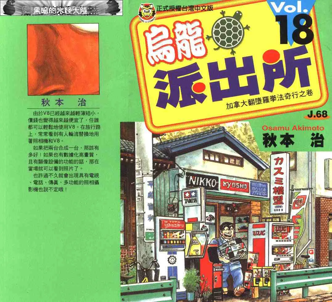第18卷 第1页