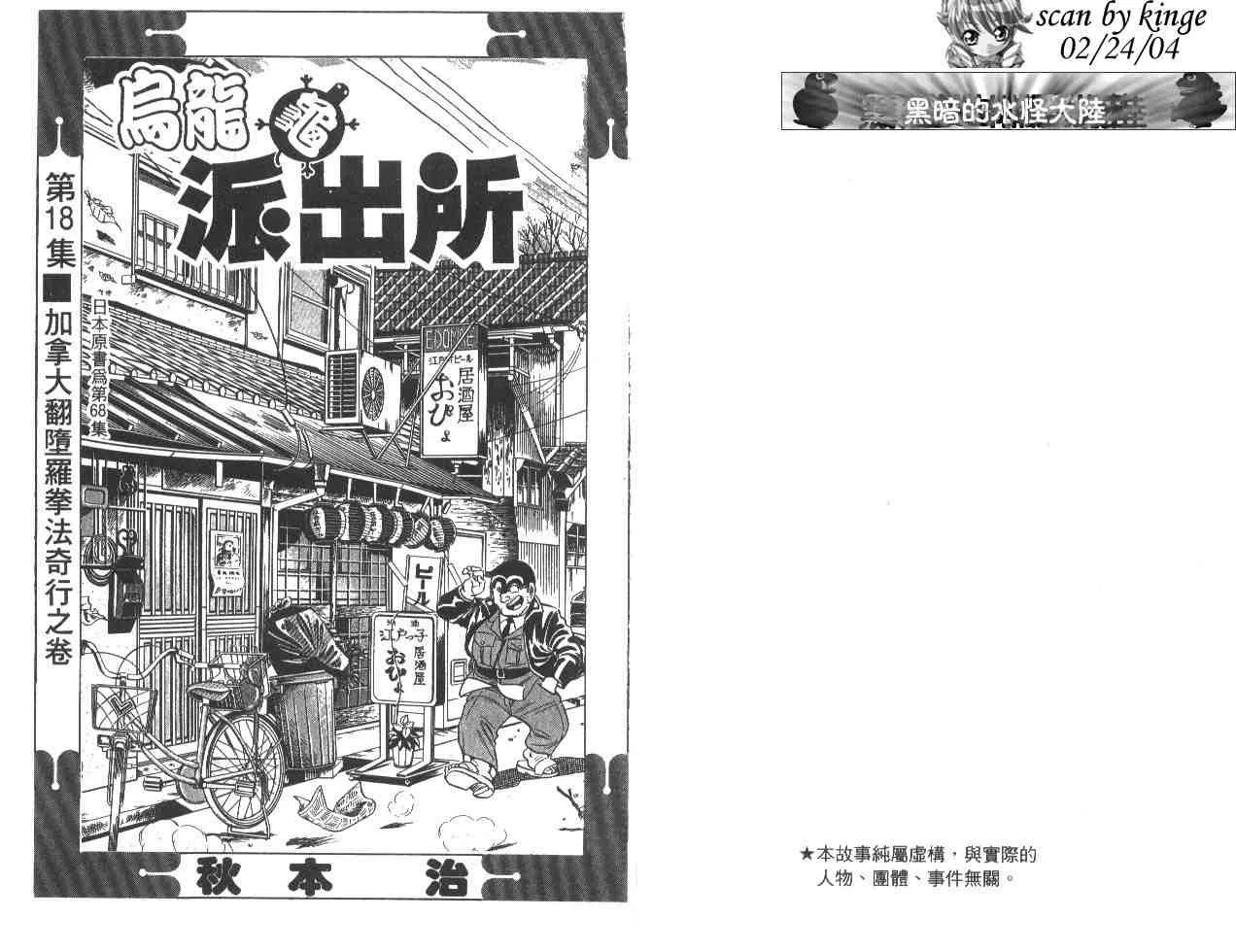 第18卷 第2页