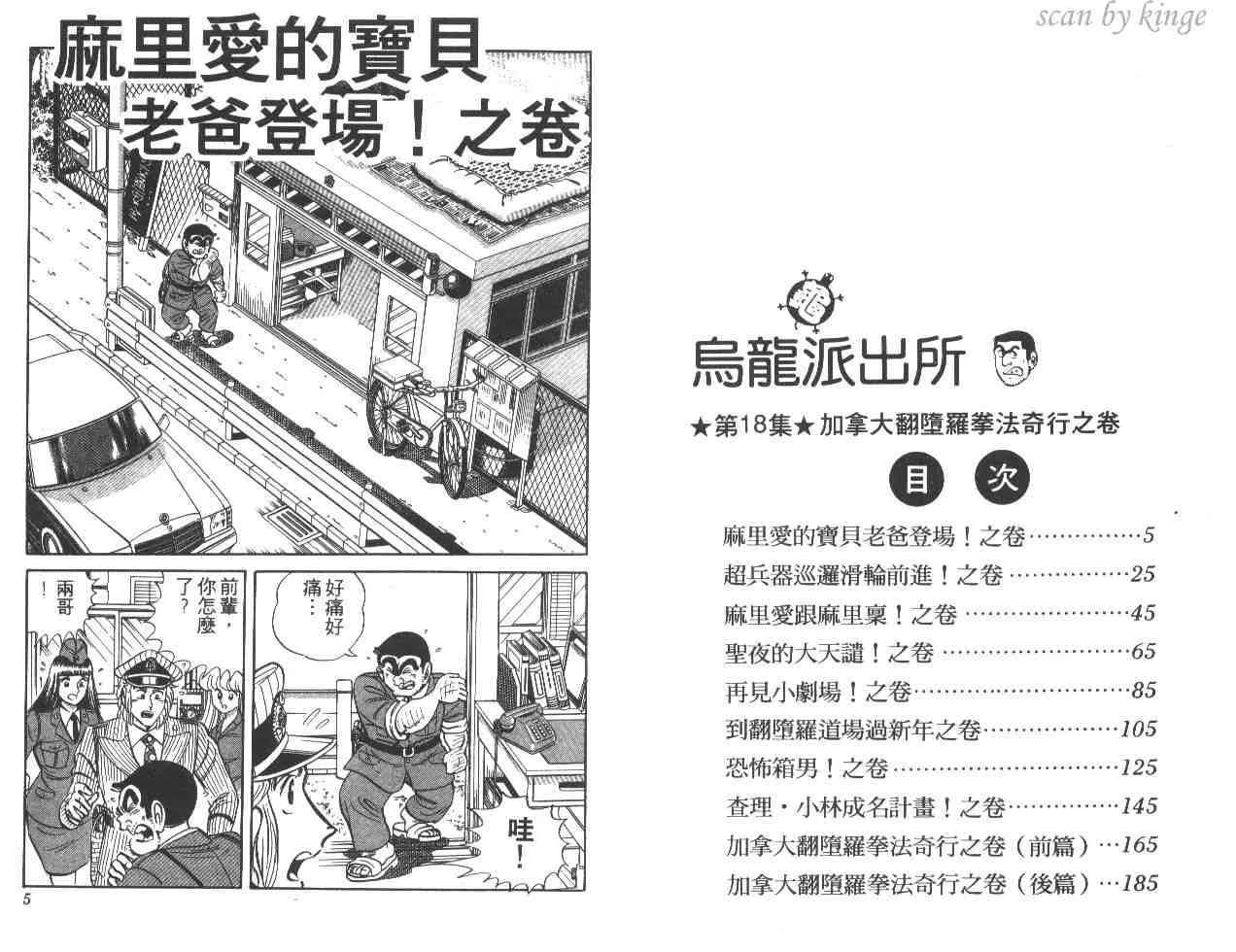 第18卷 第3页