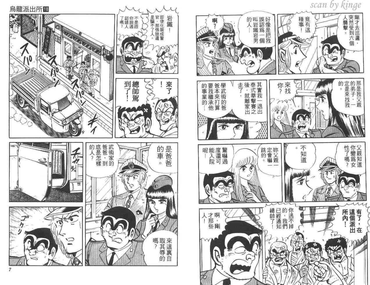 第18卷 第4页