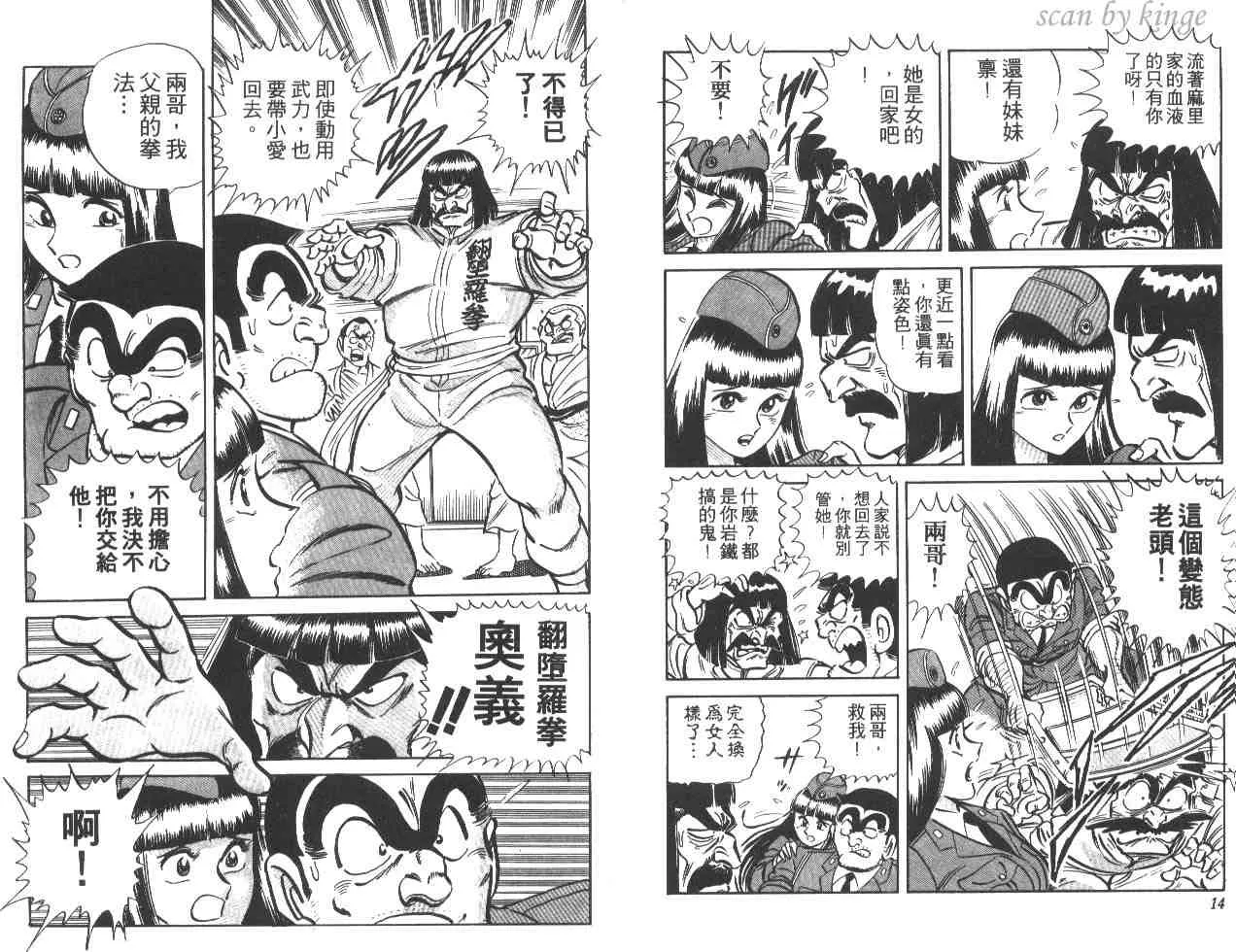 第18卷 第8页
