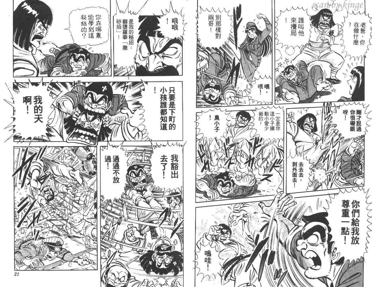 第18卷 第11页