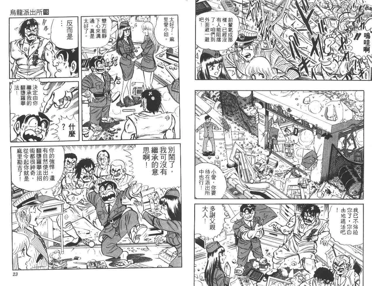 第18卷 第12页