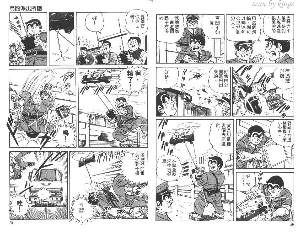 第18卷 第16页