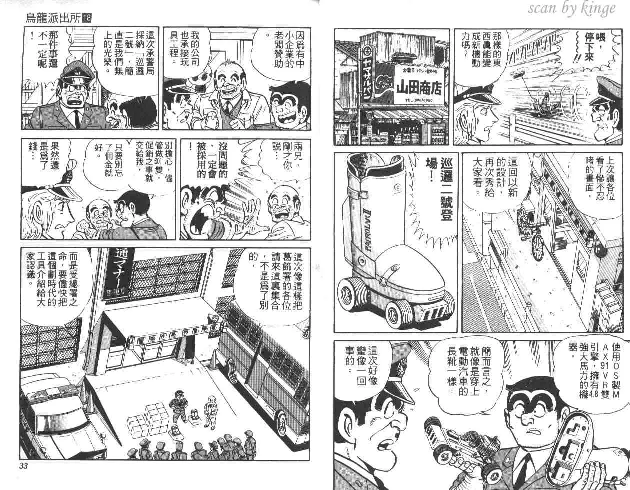 第18卷 第17页