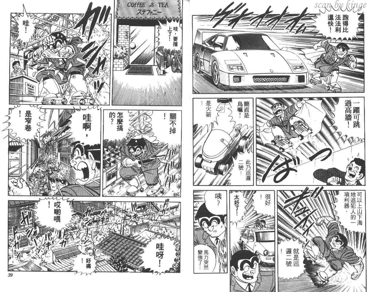 第18卷 第20页