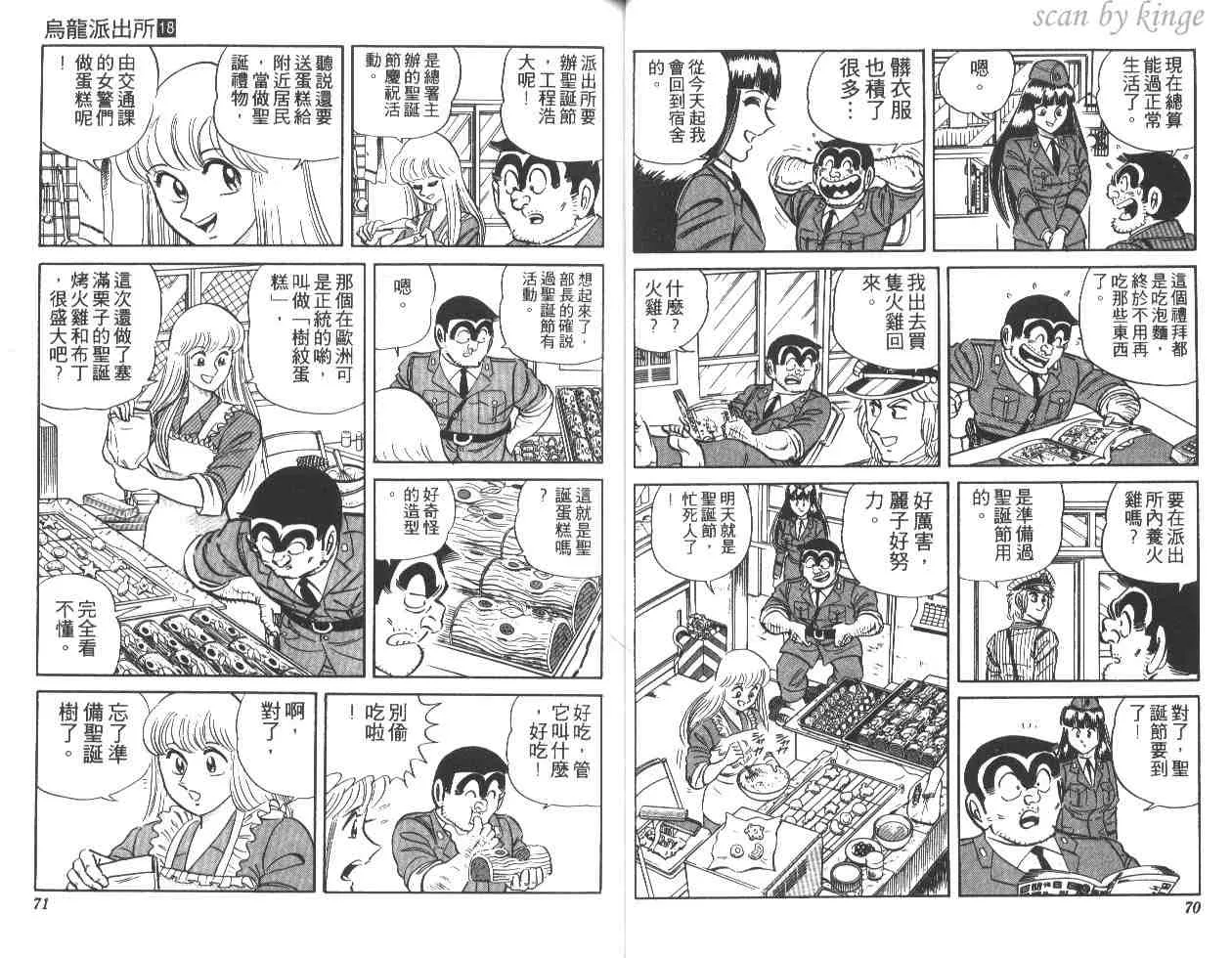 第18卷 第36页