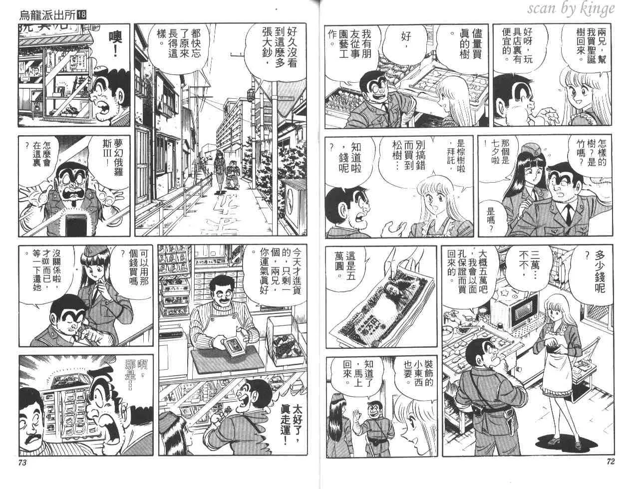 第18卷 第37页